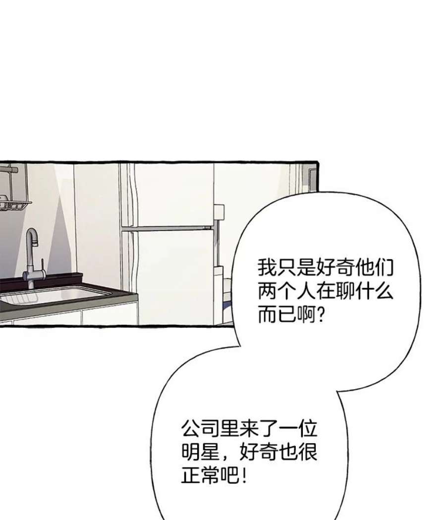 攻略毒舌上司23.嫉妒
