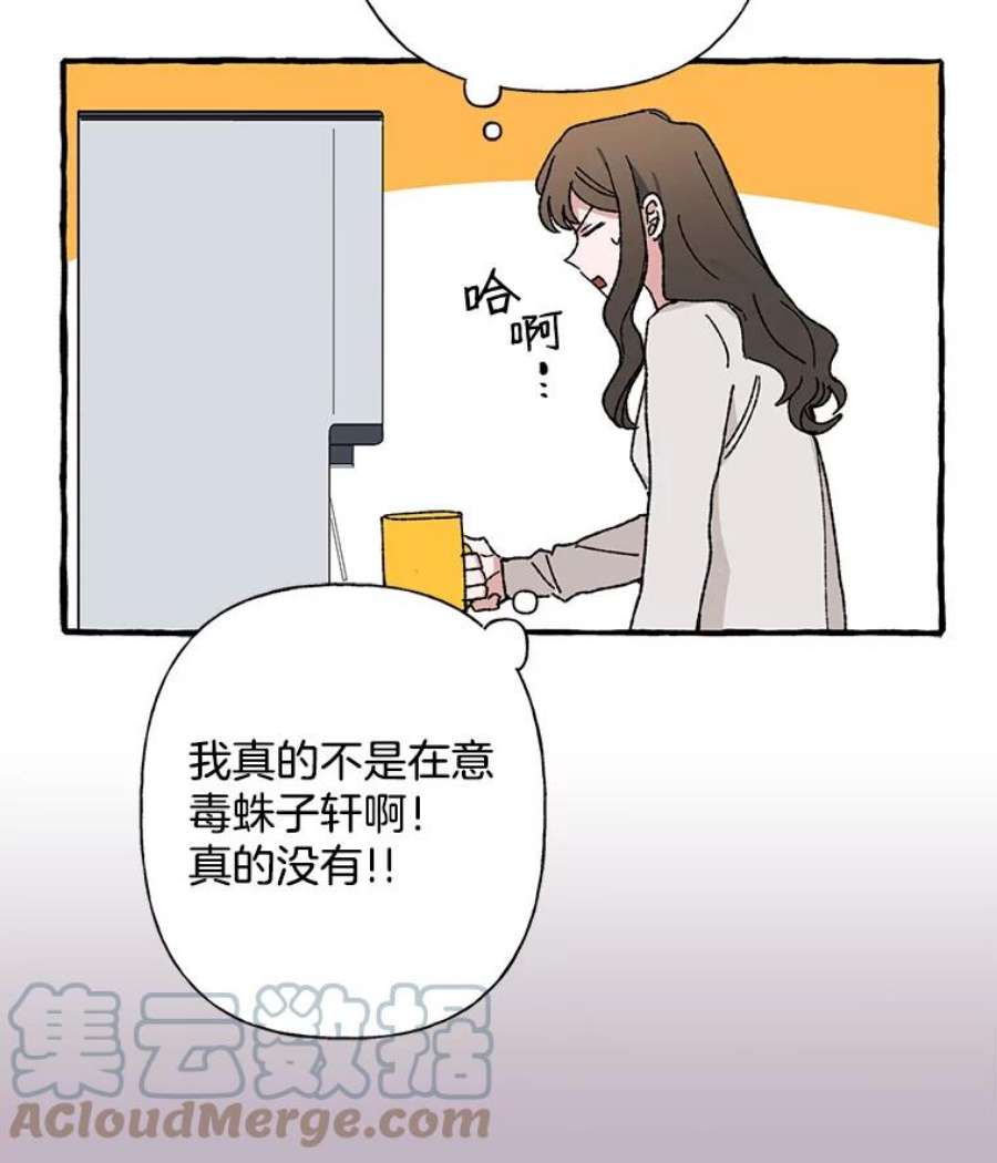攻略毒舌上司23.嫉妒