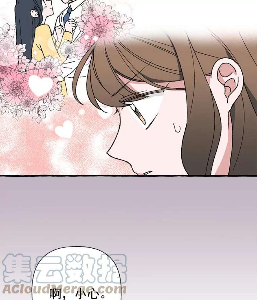 攻略毒舌上司23.嫉妒