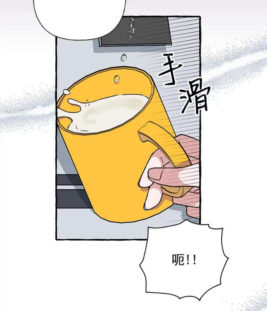 攻略毒舌上司23.嫉妒