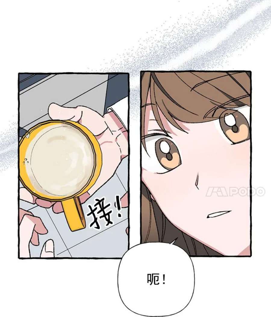 攻略毒舌上司23.嫉妒