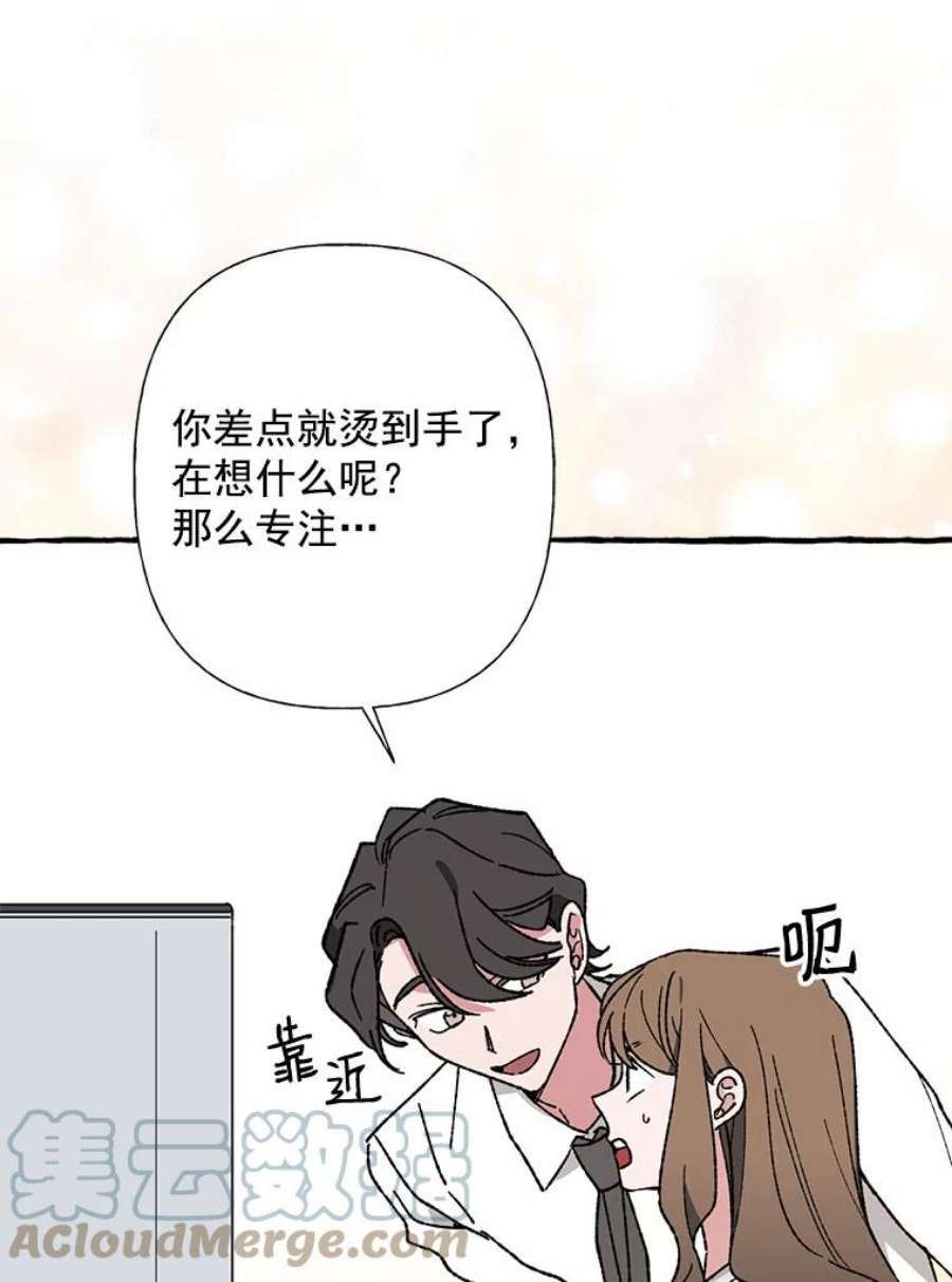 攻略毒舌上司23.嫉妒