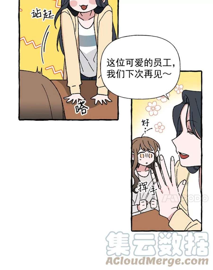 攻略毒舌上司23.嫉妒