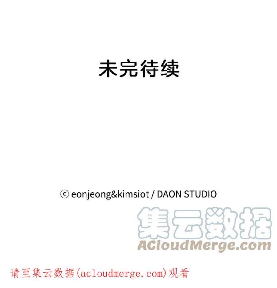 攻略毒舌上司23.嫉妒