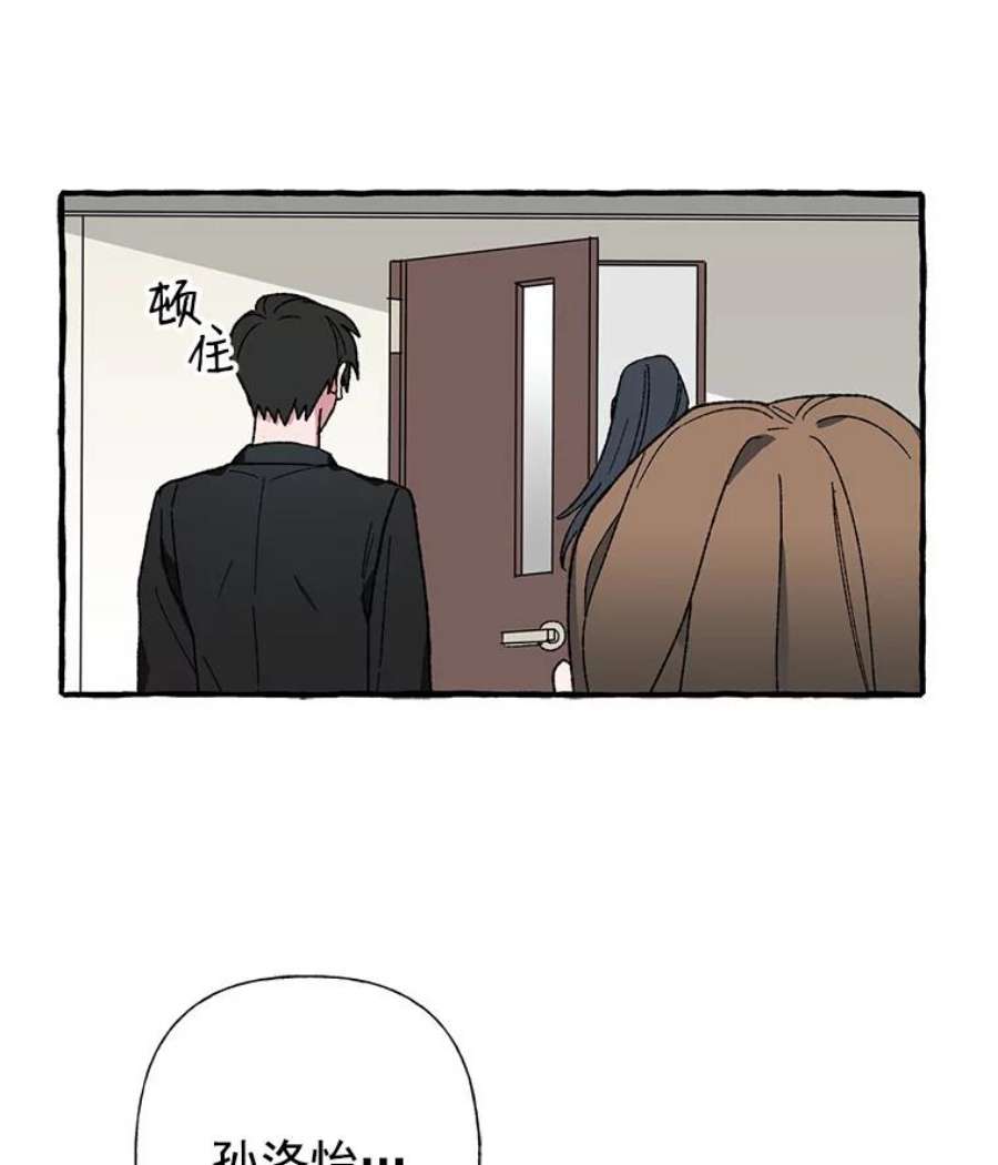 攻略毒舌上司23.嫉妒