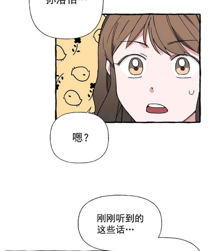 攻略毒舌上司23.嫉妒