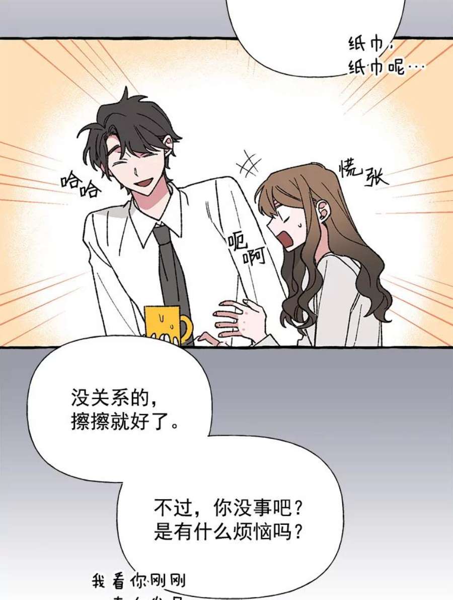 攻略毒舌上司24.一分钟情侣