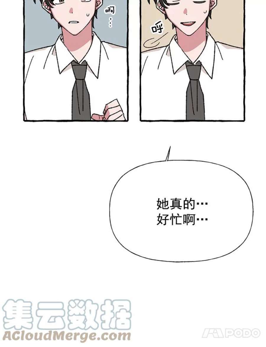 攻略毒舌上司24.一分钟情侣