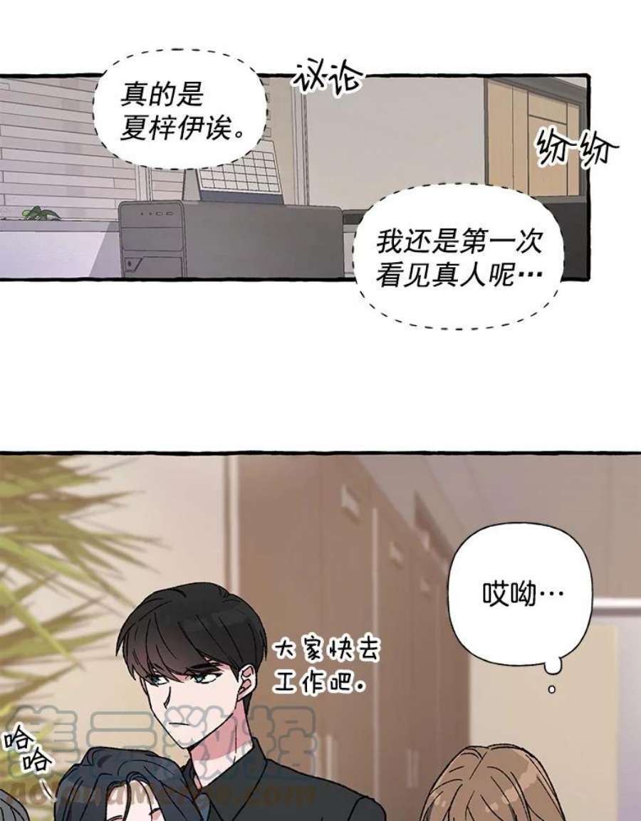 攻略毒舌上司24.一分钟情侣