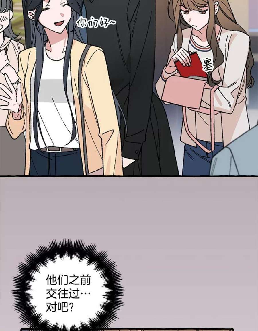 攻略毒舌上司24.一分钟情侣