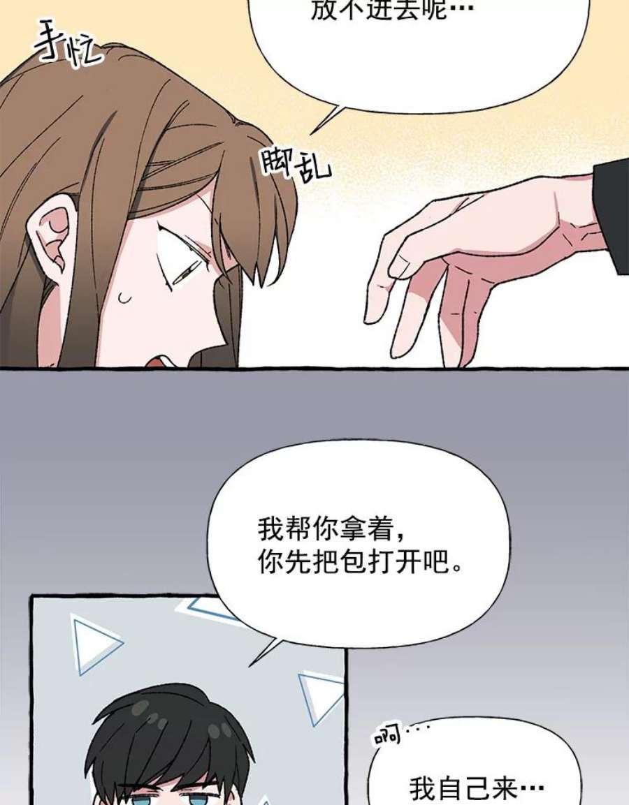 攻略毒舌上司24.一分钟情侣