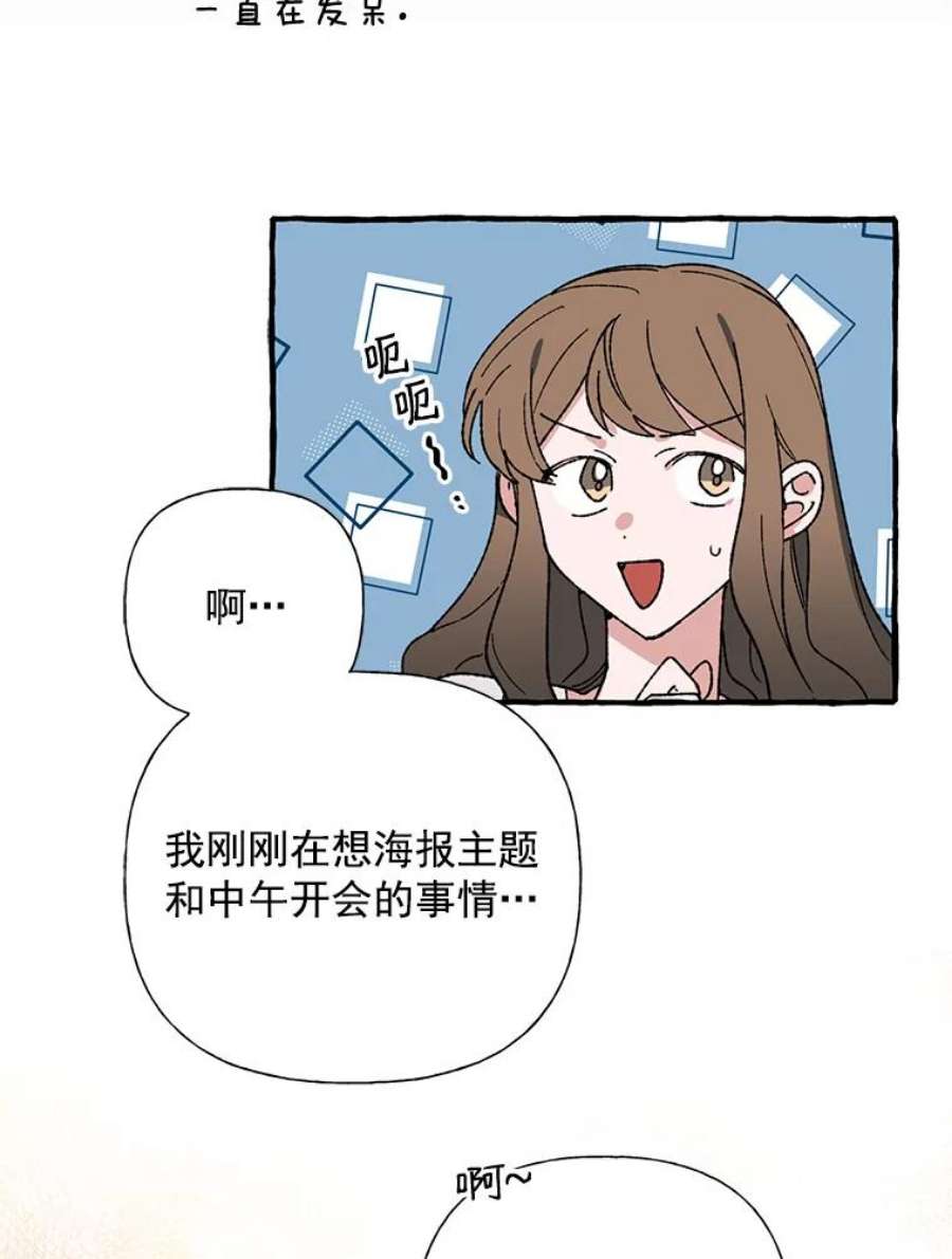攻略毒舌上司24.一分钟情侣