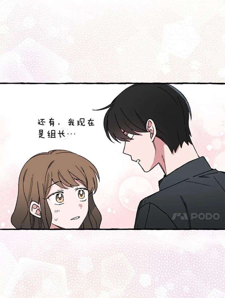 攻略毒舌上司24.一分钟情侣