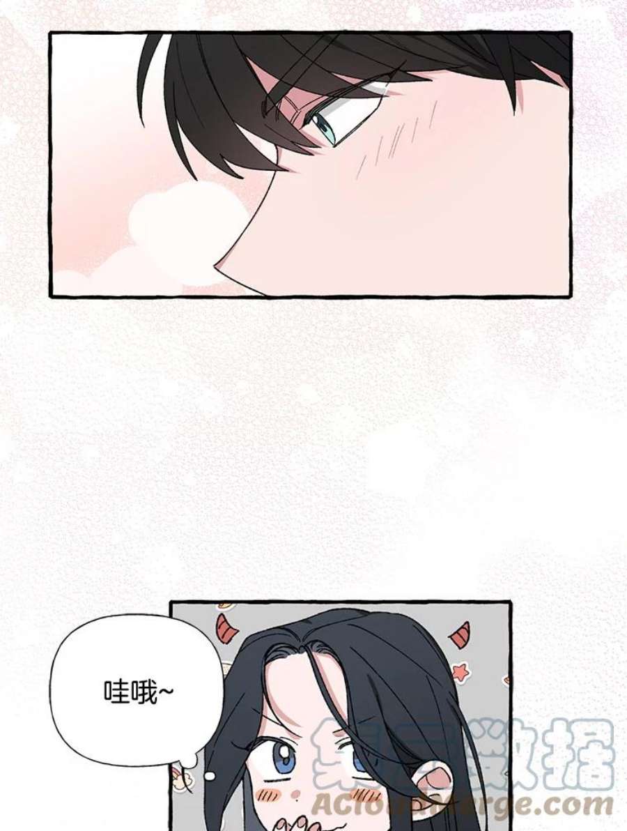 攻略毒舌上司24.一分钟情侣