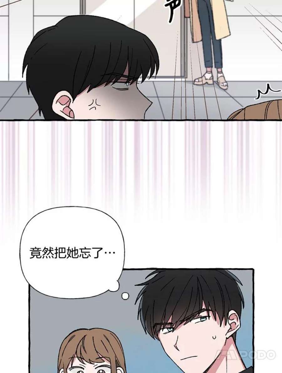 攻略毒舌上司24.一分钟情侣