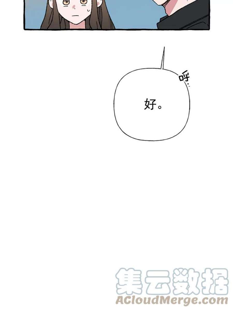 攻略毒舌上司24.一分钟情侣