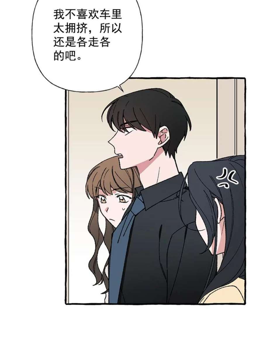 攻略毒舌上司24.一分钟情侣