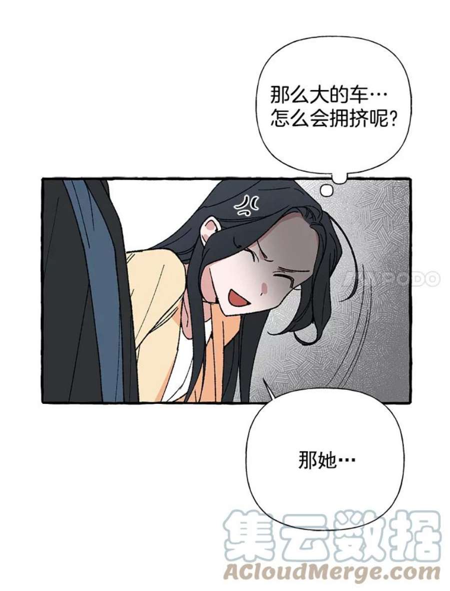 攻略毒舌上司24.一分钟情侣