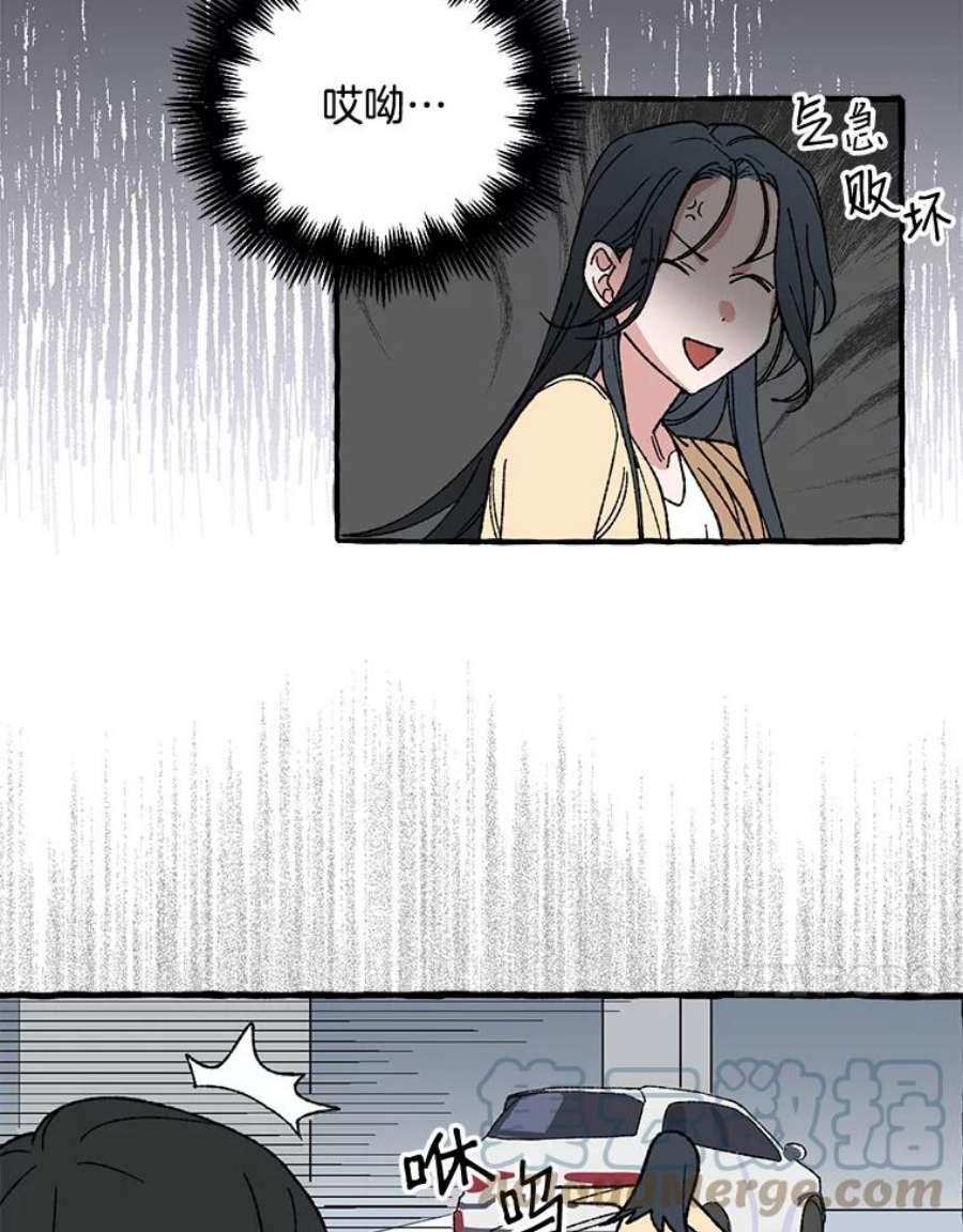 攻略毒舌上司24.一分钟情侣