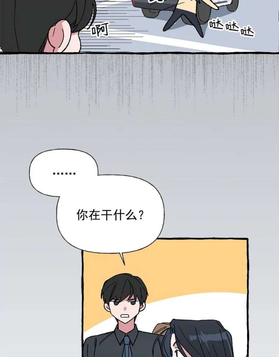 攻略毒舌上司24.一分钟情侣