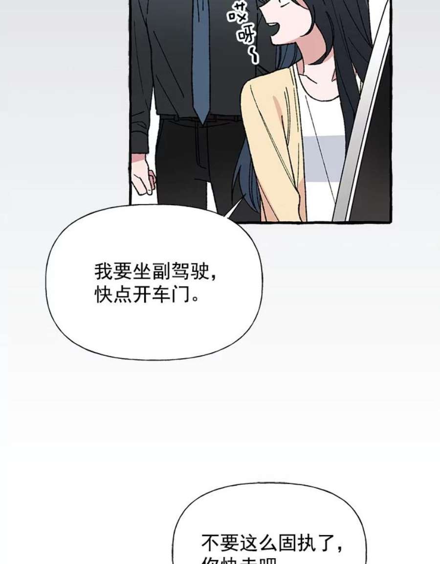 攻略毒舌上司24.一分钟情侣