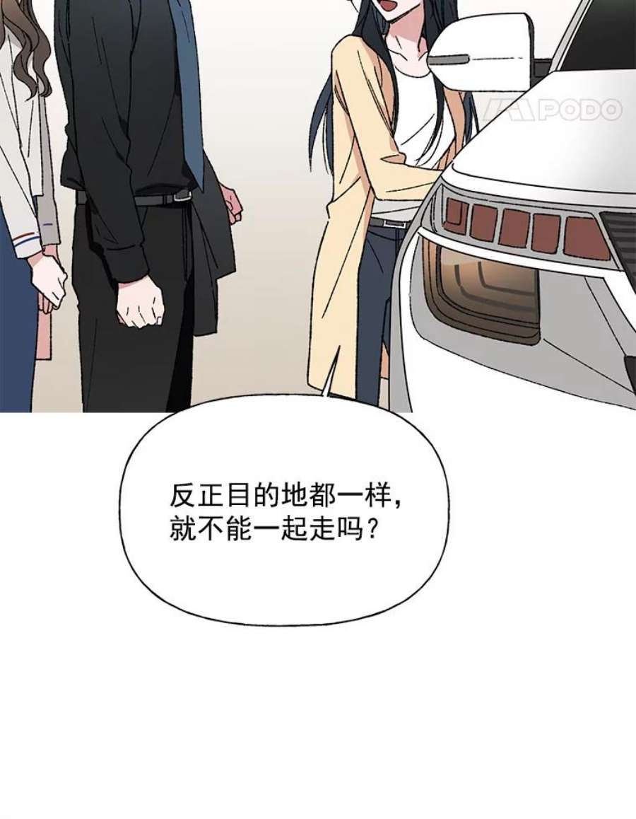 攻略毒舌上司24.一分钟情侣