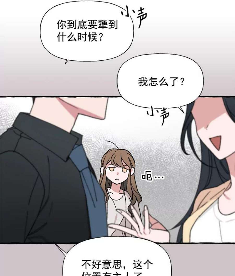攻略毒舌上司24.一分钟情侣