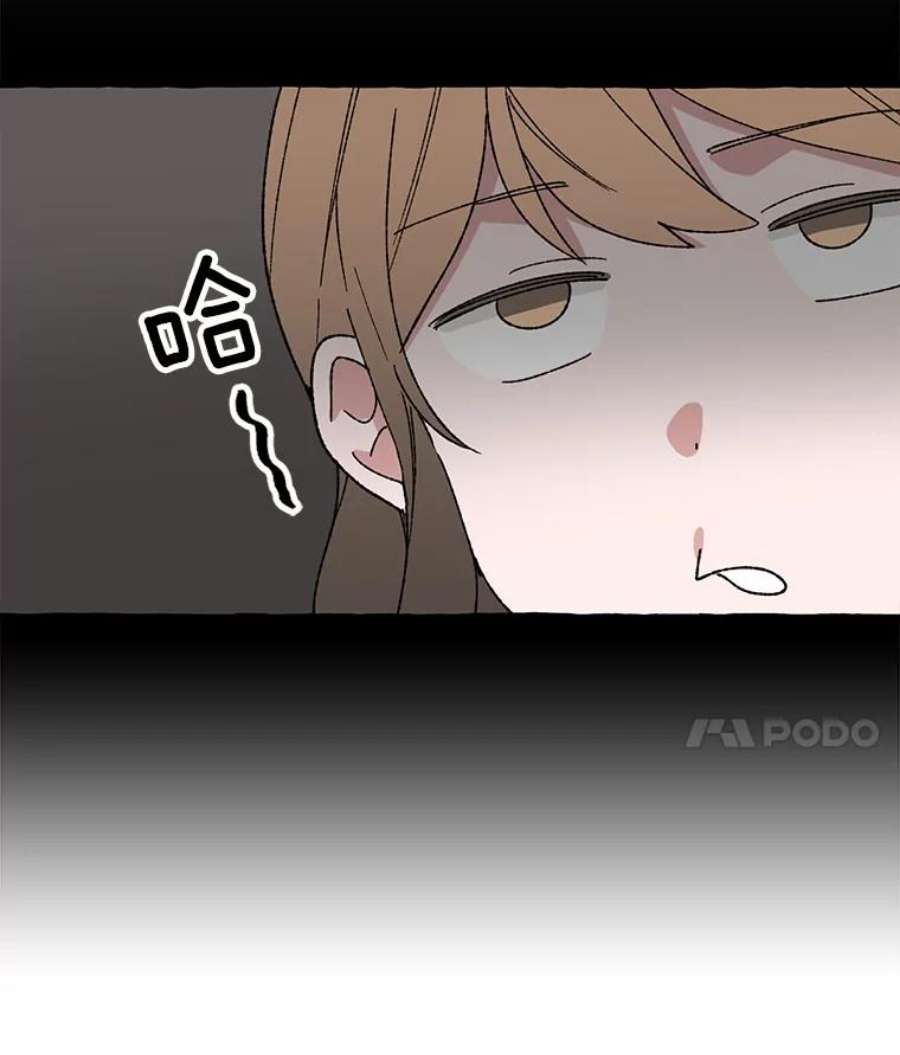 攻略毒舌上司24.一分钟情侣