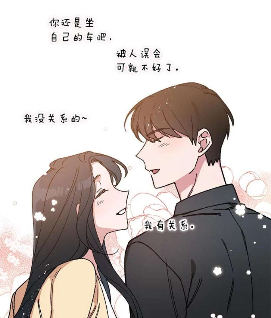 攻略毒舌上司24.一分钟情侣