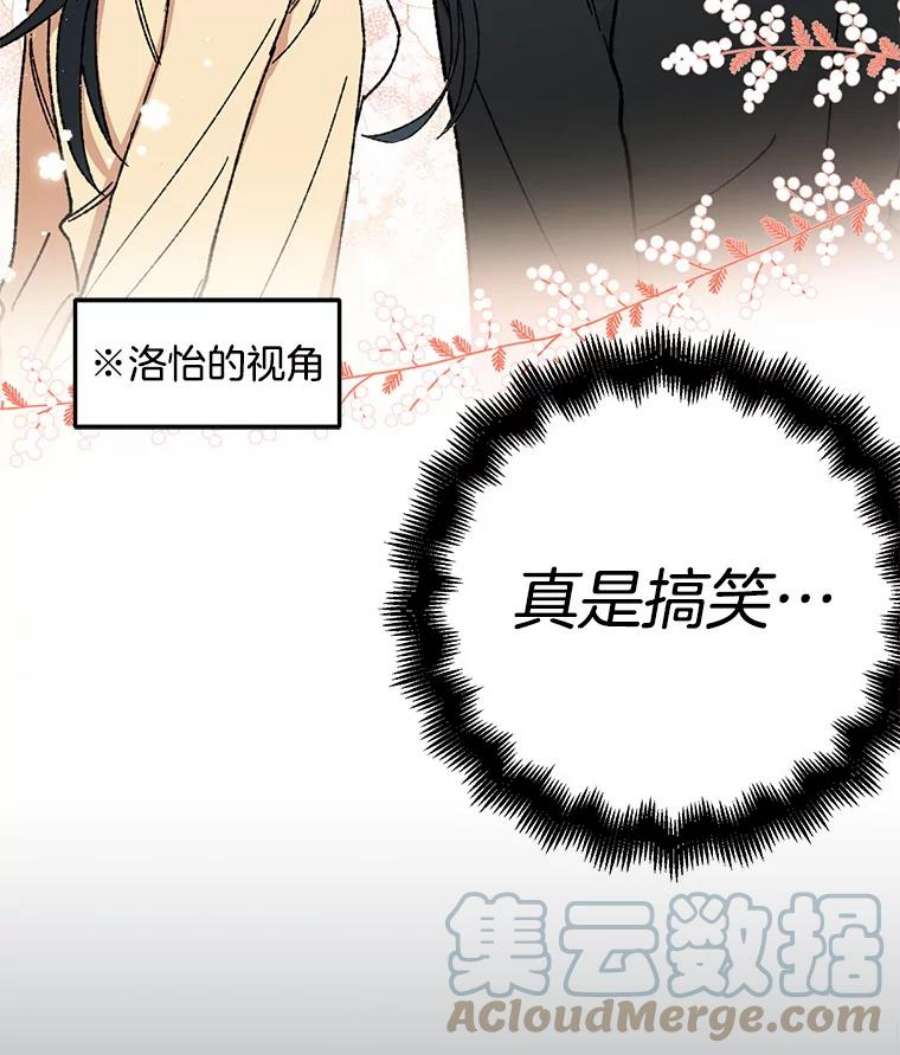 攻略毒舌上司24.一分钟情侣