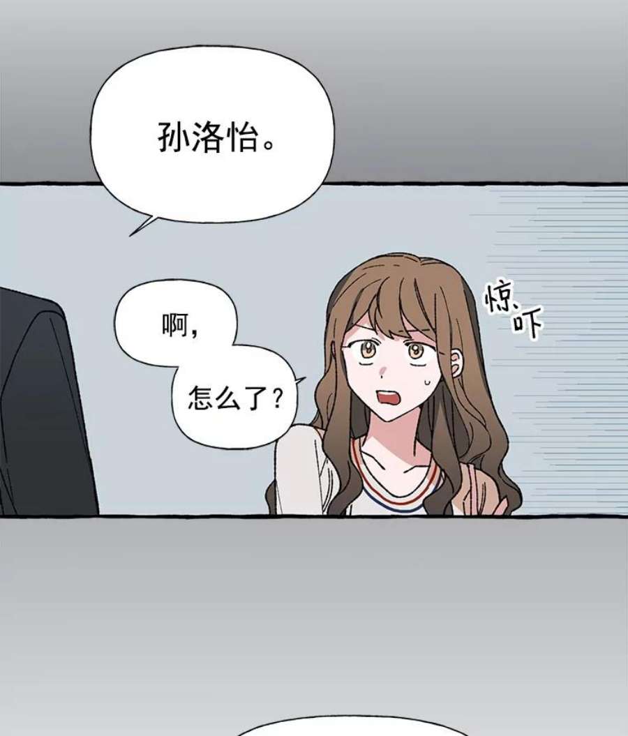 攻略毒舌上司24.一分钟情侣
