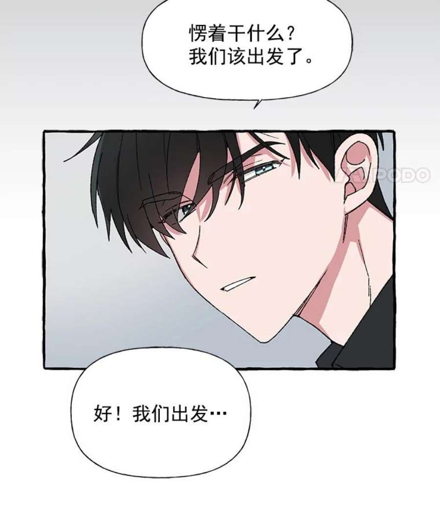 攻略毒舌上司24.一分钟情侣