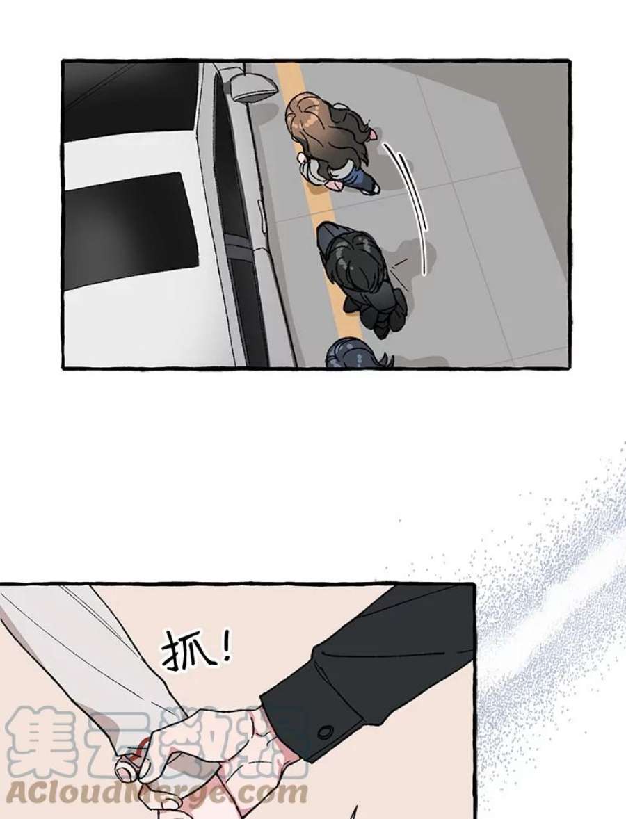 攻略毒舌上司24.一分钟情侣