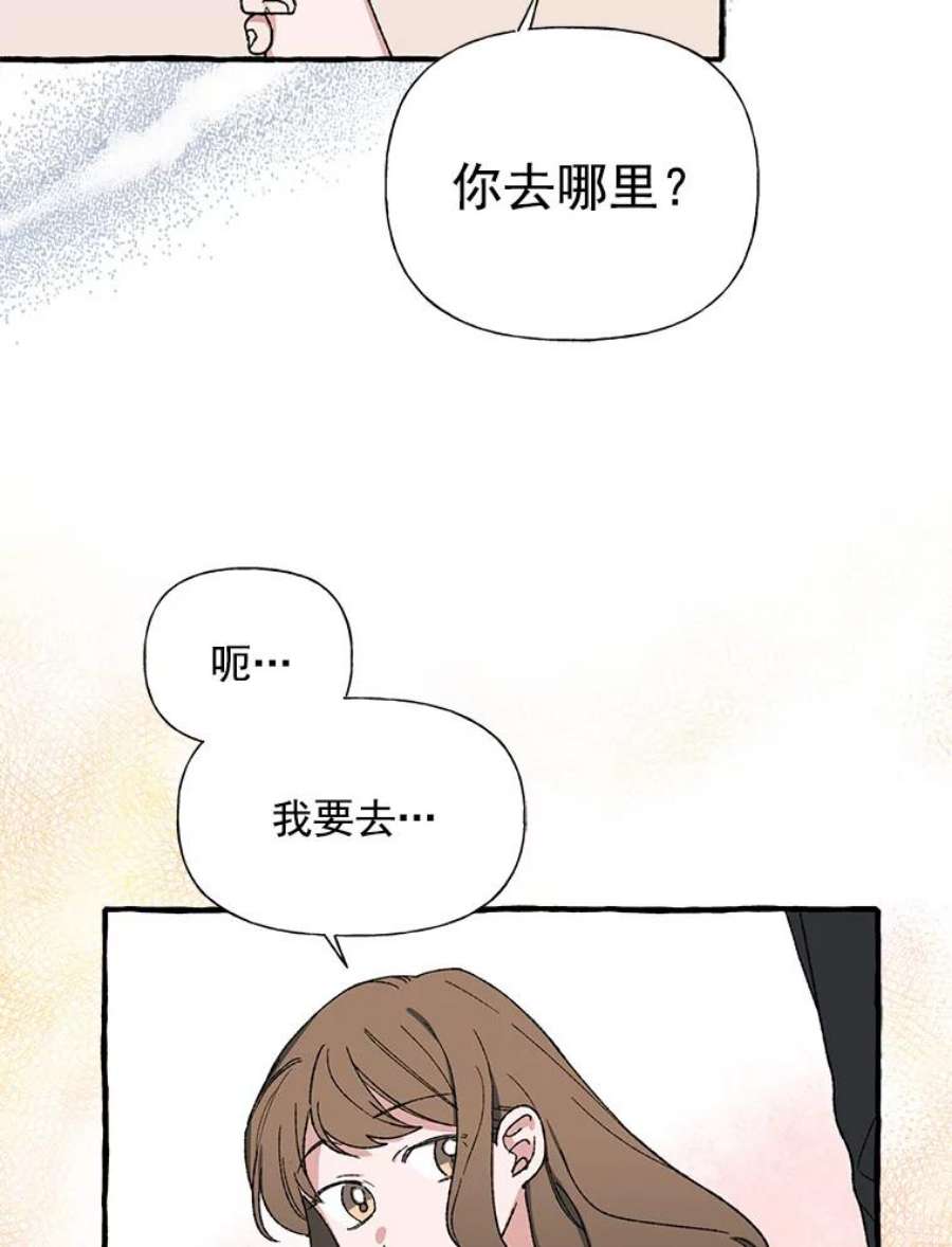 攻略毒舌上司24.一分钟情侣