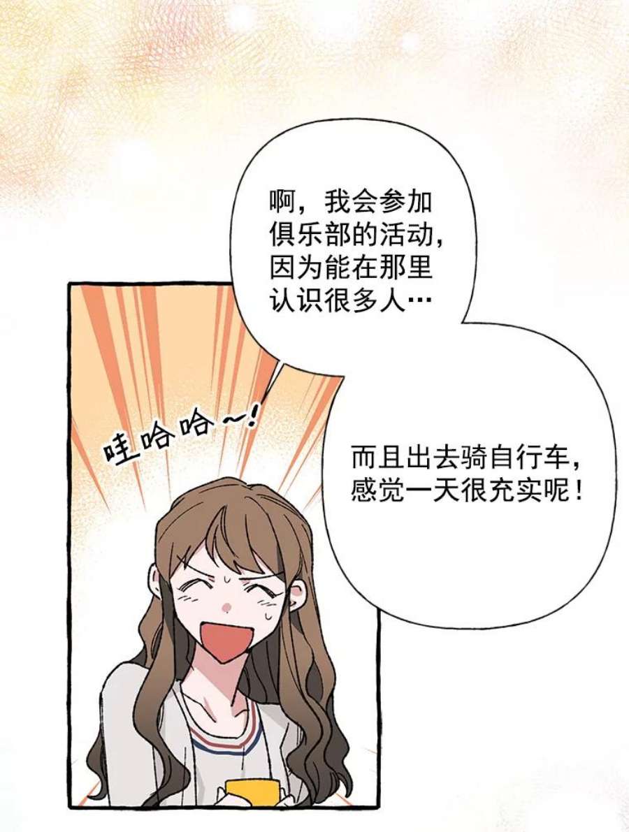 攻略毒舌上司24.一分钟情侣