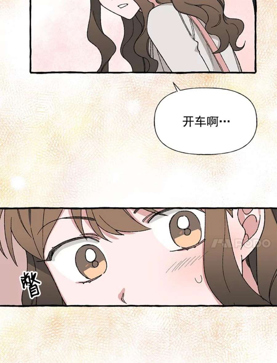 攻略毒舌上司24.一分钟情侣
