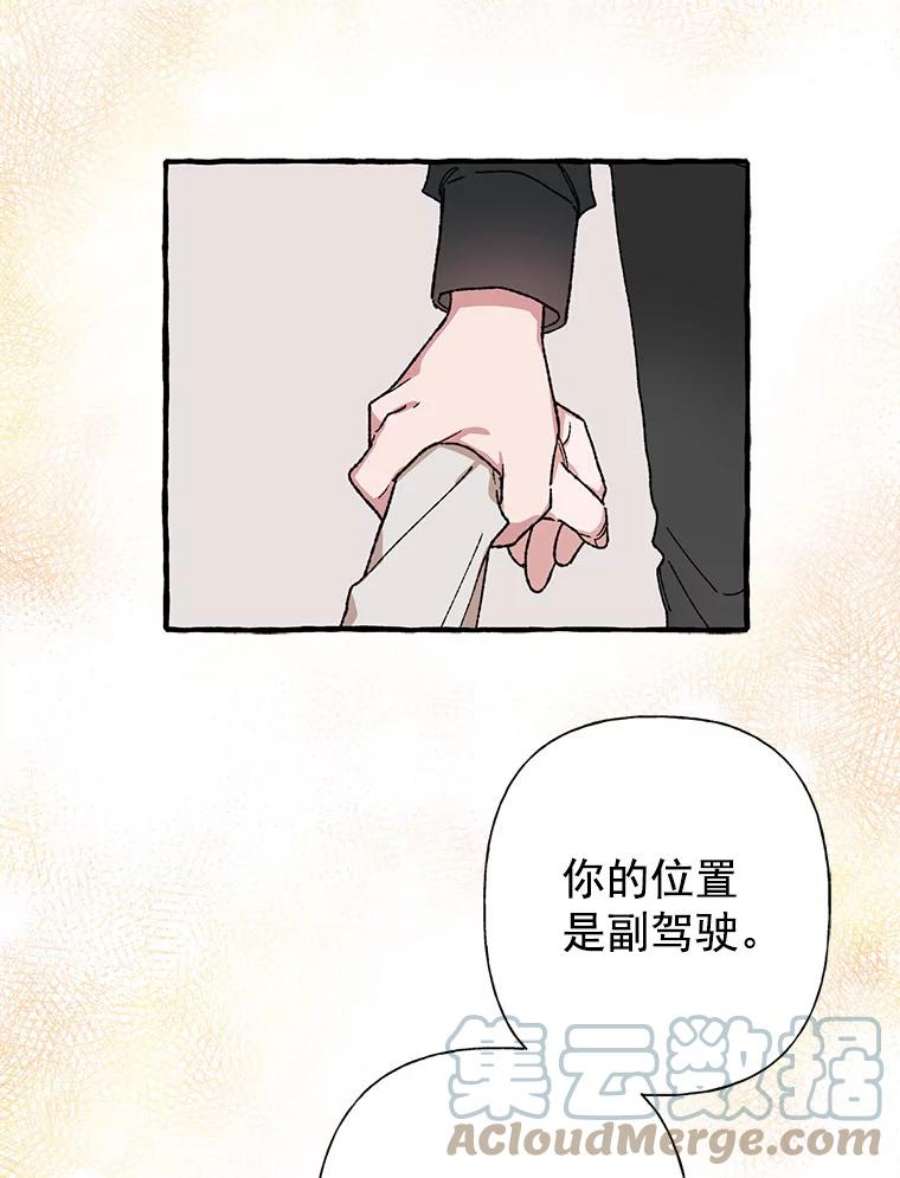 攻略毒舌上司24.一分钟情侣