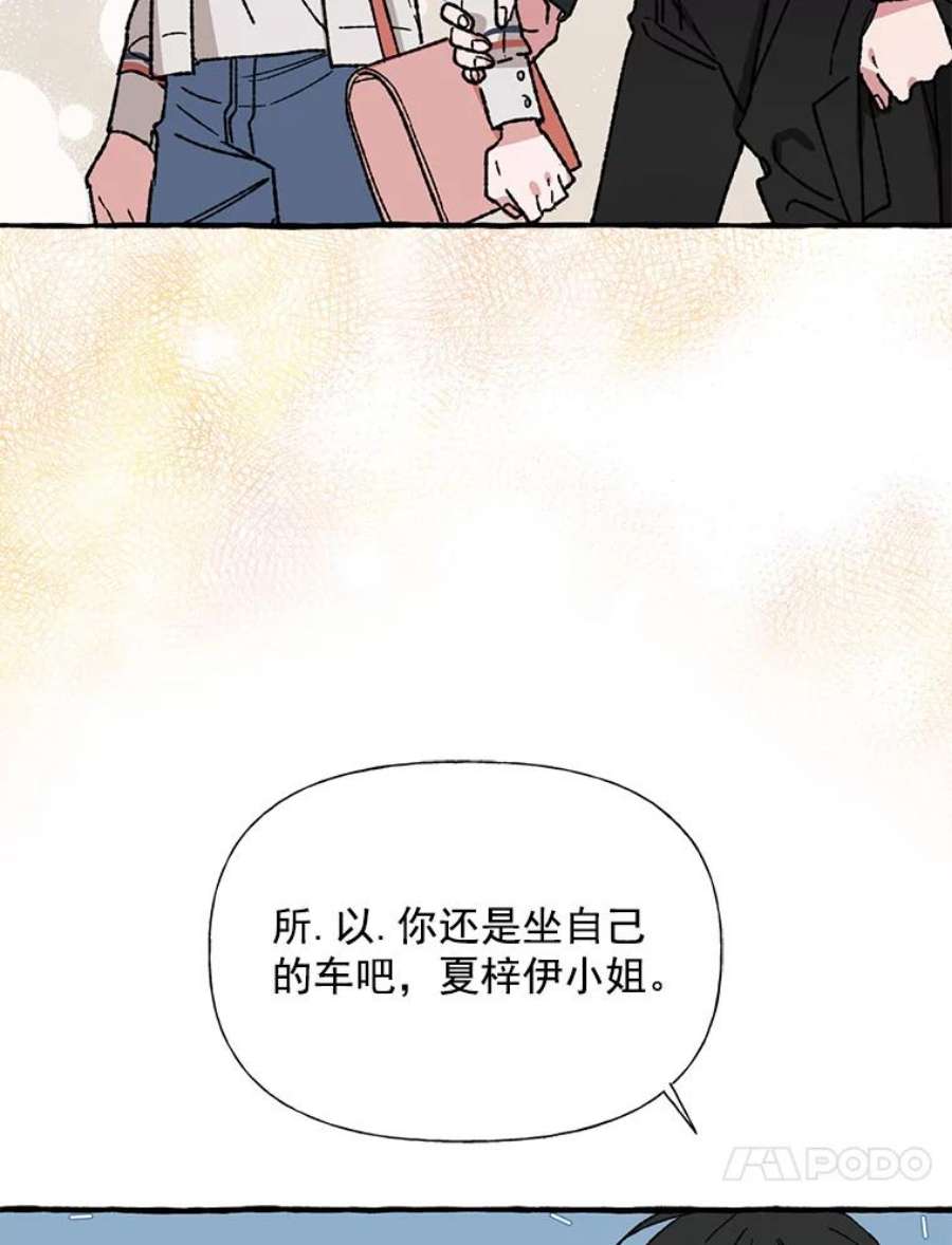 攻略毒舌上司24.一分钟情侣