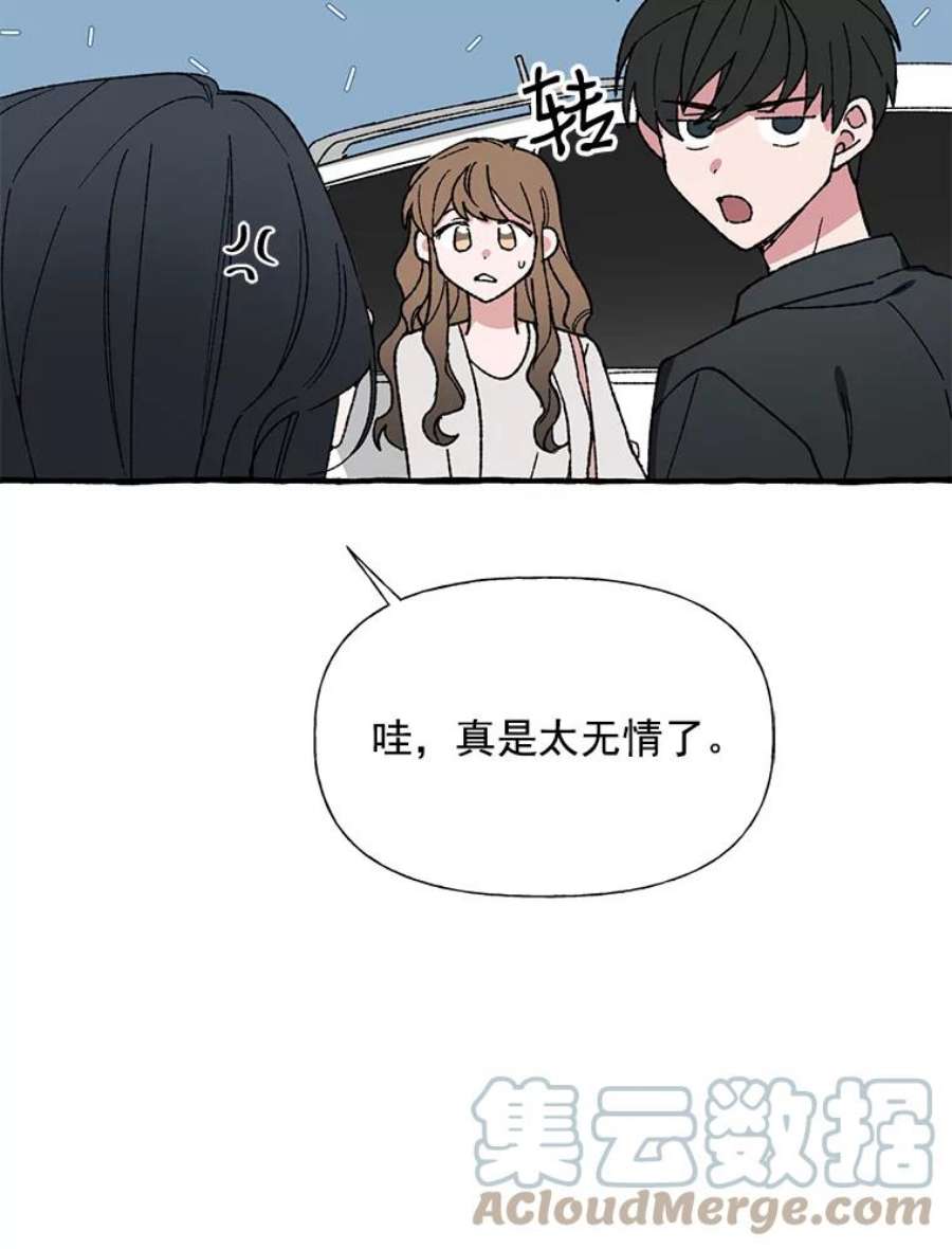 攻略毒舌上司24.一分钟情侣