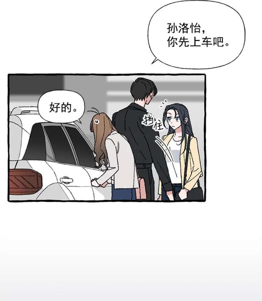 攻略毒舌上司24.一分钟情侣