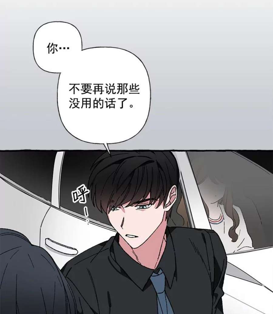 攻略毒舌上司24.一分钟情侣