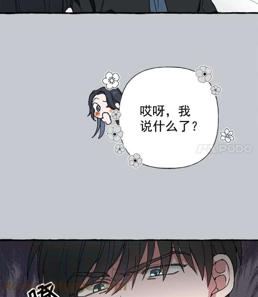 攻略毒舌上司24.一分钟情侣