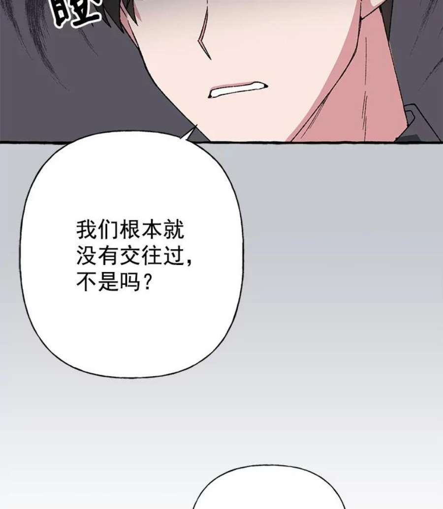攻略毒舌上司24.一分钟情侣