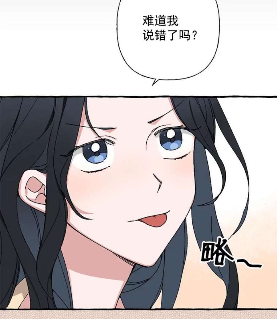 攻略毒舌上司24.一分钟情侣