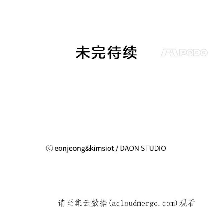 攻略毒舌上司24.一分钟情侣