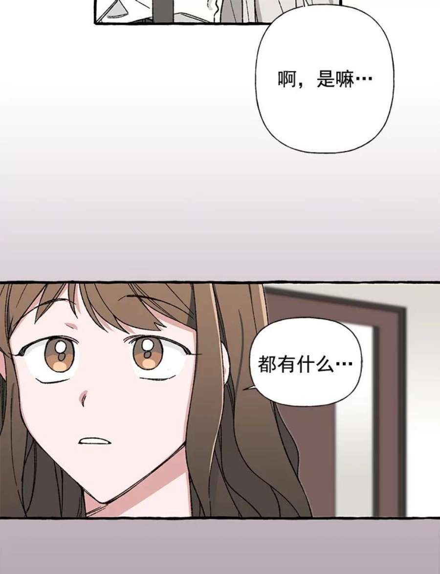 攻略毒舌上司24.一分钟情侣