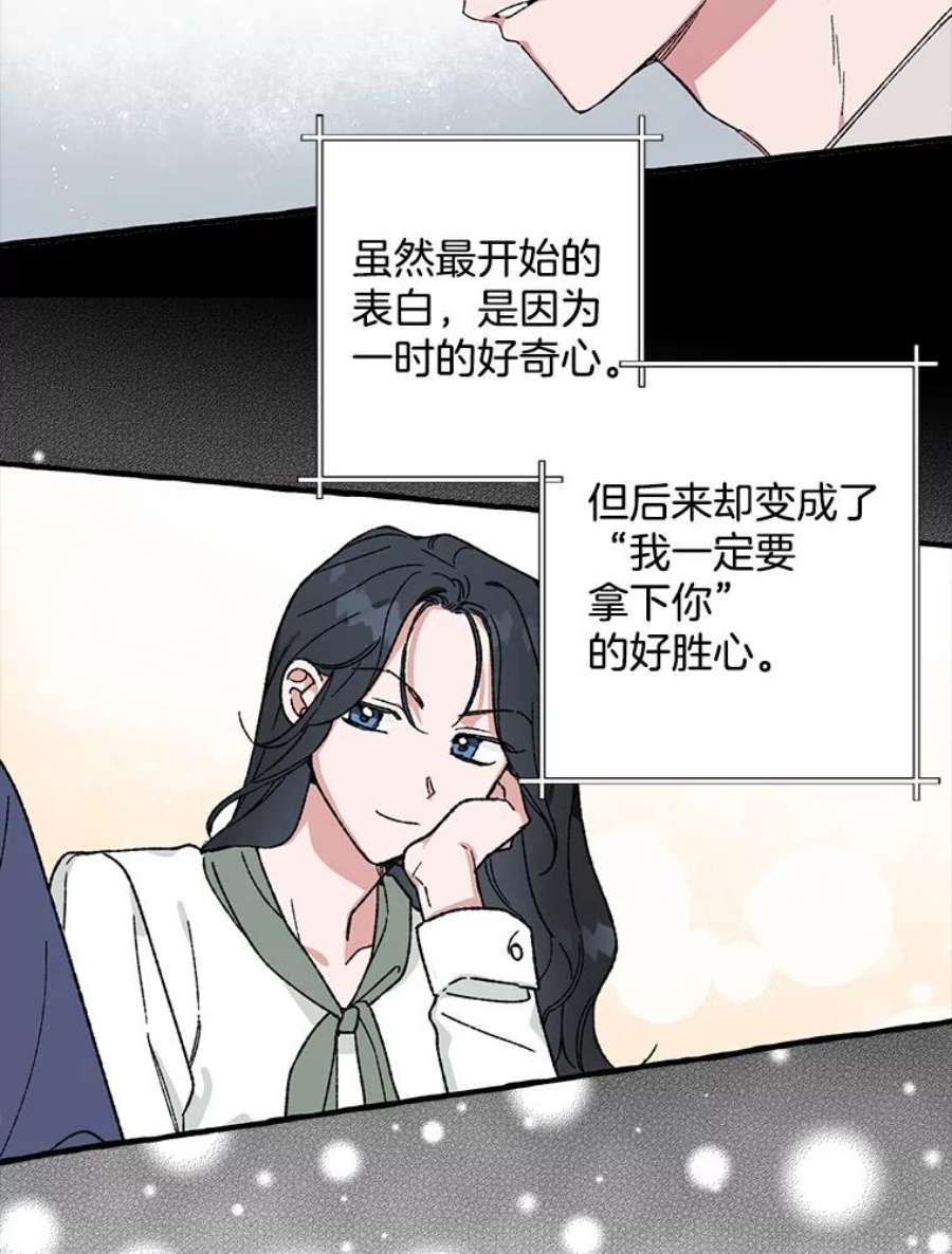 攻略毒舌上司25.看话剧吗？