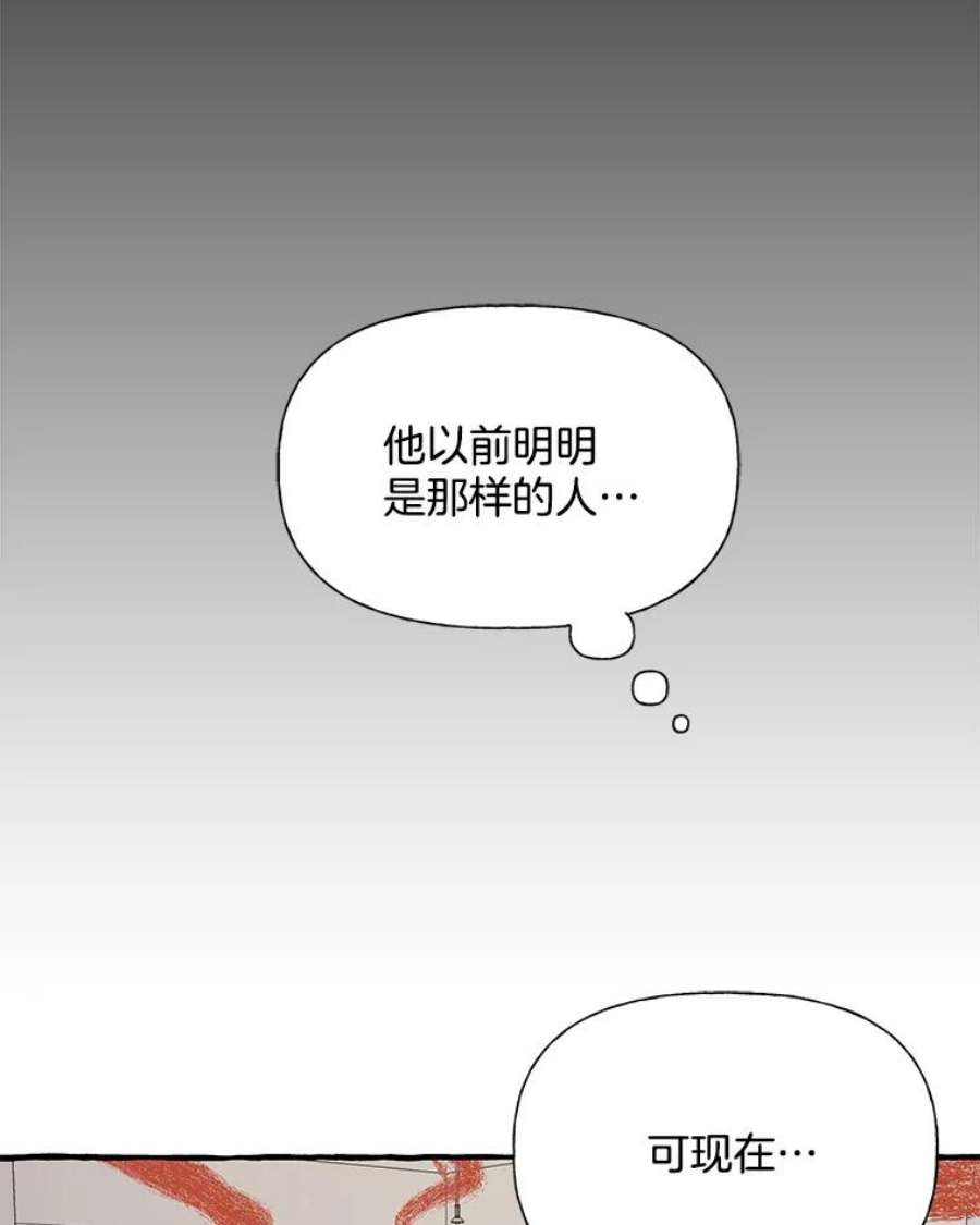 攻略毒舌上司25.看话剧吗？