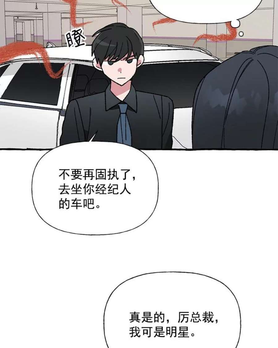 攻略毒舌上司25.看话剧吗？