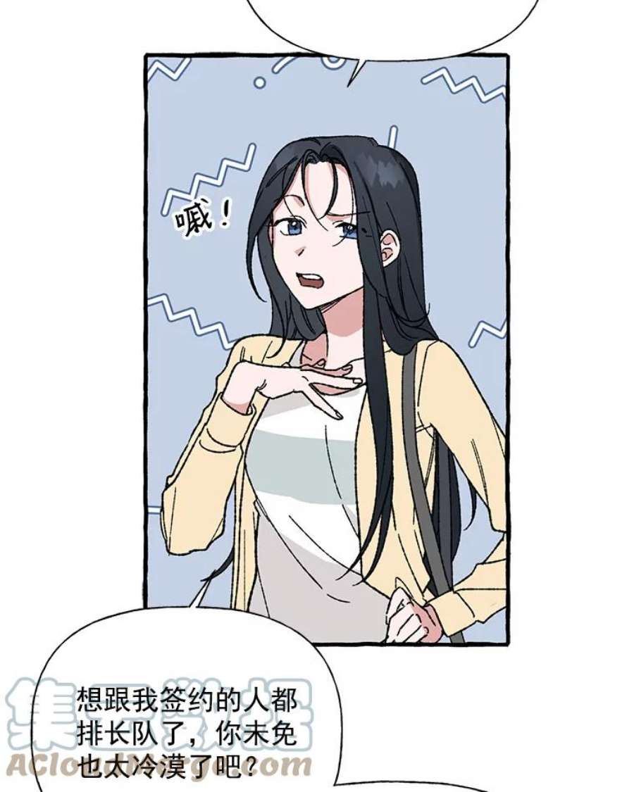 攻略毒舌上司25.看话剧吗？